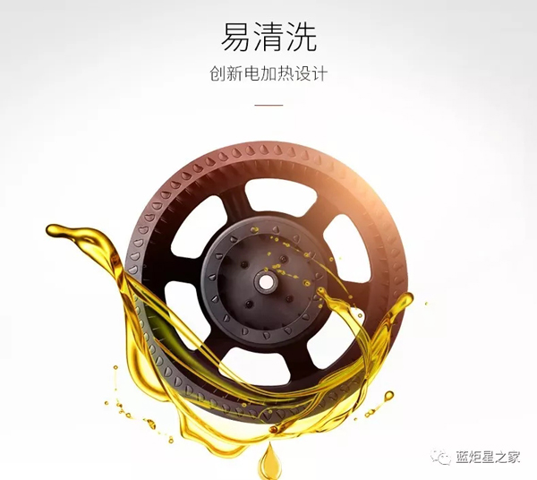 藍炬星集成灶電熱清洗技術