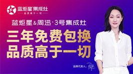 2020集成灶十大公認品牌有哪些,集成灶十大品牌排行榜