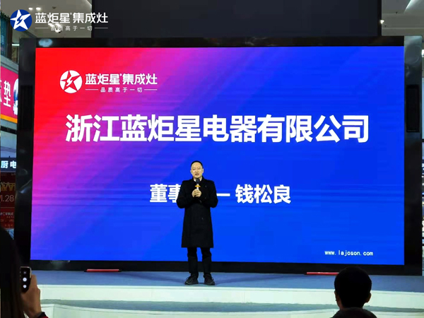 藍(lán)炬星南京旗艦店活動(dòng)開(kāi)場(chǎng)