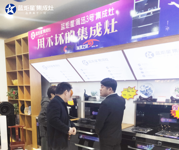 藍(lán)炬星南京旗艦店現(xiàn)場(chǎng)