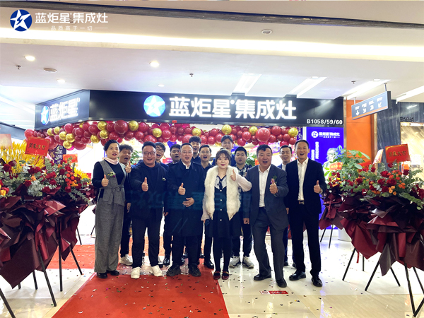 藍(lán)炬星集成灶南京旗艦店