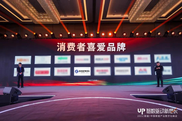 消費者喜愛品牌