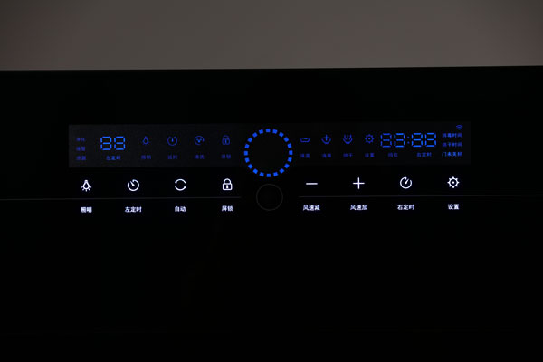 藍炬星蒸烤一體集成灶智能控制面板