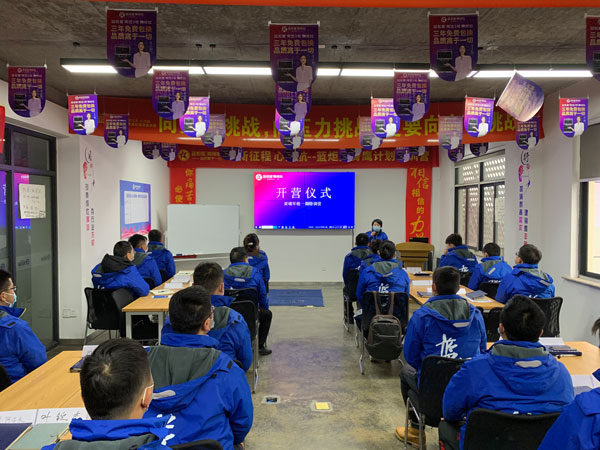 菁鷹計(jì)劃開營(yíng)儀式