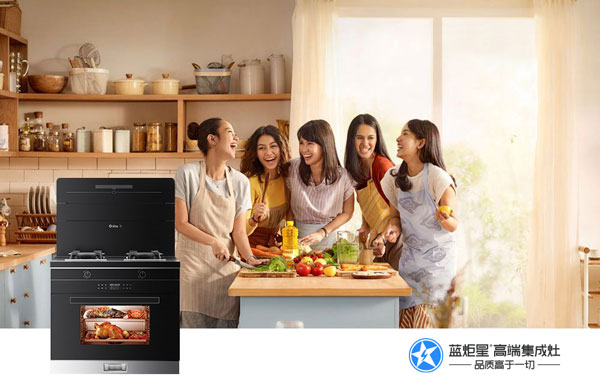藍(lán)炬星高端集成灶