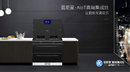 藍(lán)炬星&周迅·2號plus的三個關(guān)鍵詞