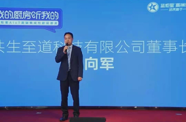 共生至道科技有限公司董事長馮向軍 共生至道科技有限公司董事長馮向軍