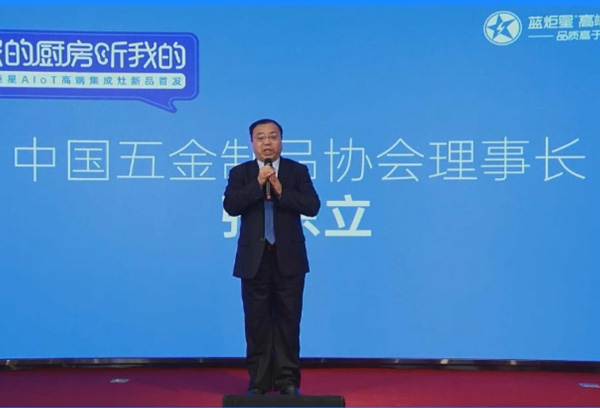 中國五金制品協(xié)會(huì)理事長張東立先生