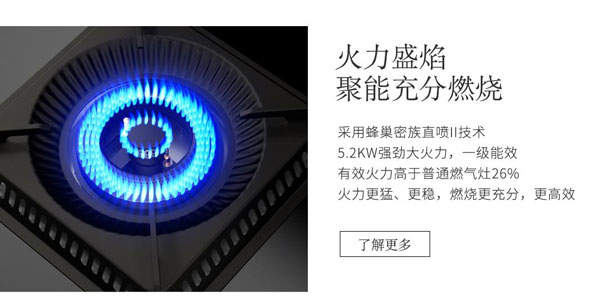 火力盛焰，聚能充分燃燒