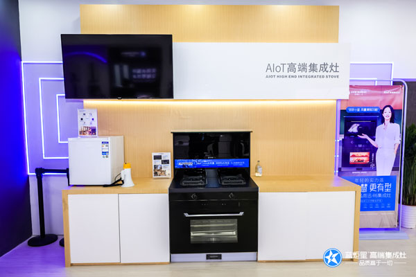 藍炬星集成灶新品