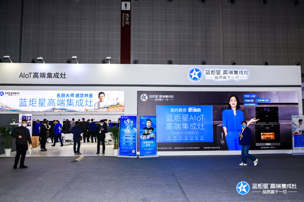 上海AWE展會藍炬星展位
