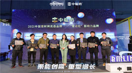 再添榮耀,一舉入圍【中楹榜】優選品牌兩項評選!