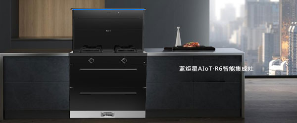 藍炬星AIoT·R6智能集成灶