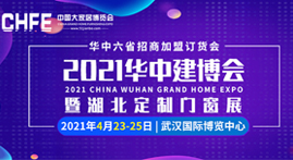 智創江城|藍炬星AIoT高端集成灶亮相武漢建博會!