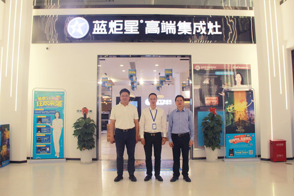 藍炬星為“十四五”高質量發展開局助力