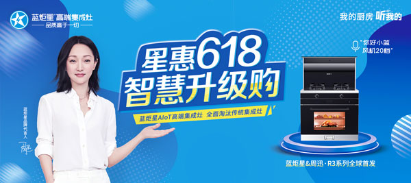 星惠618智慧升級(jí)購