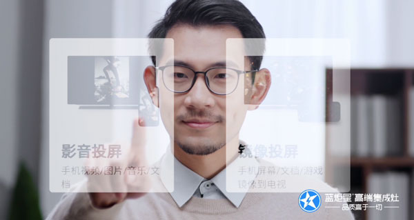 藍炬星AIoT高端集成灶智慧大屏