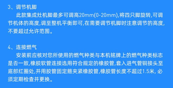 集成灶安裝注意事項