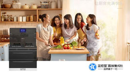 藍炬星AIoT高端集成灶,承包了廚房了的一切