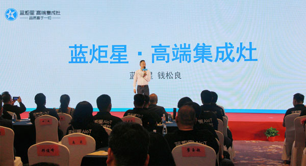 藍炬星電器董事長錢松良