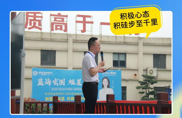 金牛年，破局年│藍炬星召開2021半年度總結(jié)大會