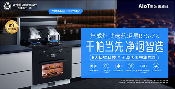 用集成灶還是傳統(tǒng)三件套？看完這篇你就懂