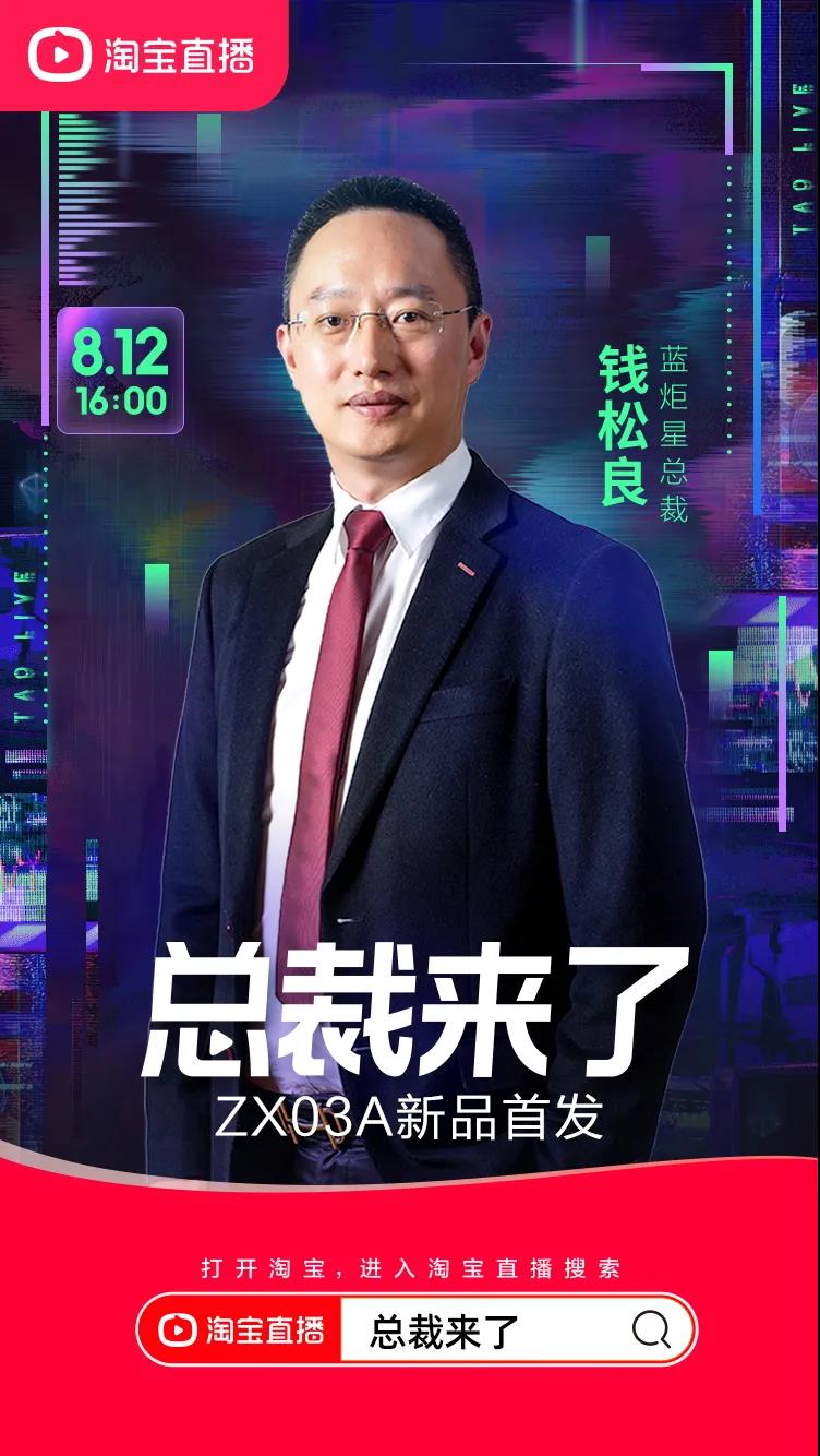 2小時秒殺657臺！藍炬星集成灶上演直播熱銷浪潮