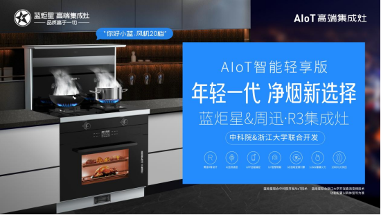 集成灶是什么？怎樣選購集成灶？