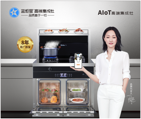 清理廚房不干凈？入手藍(lán)炬星集成灶！