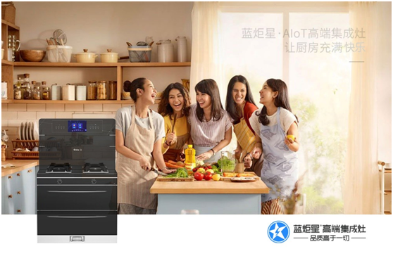 藍(lán)炬星集成灶讓廚房清理事半功倍！