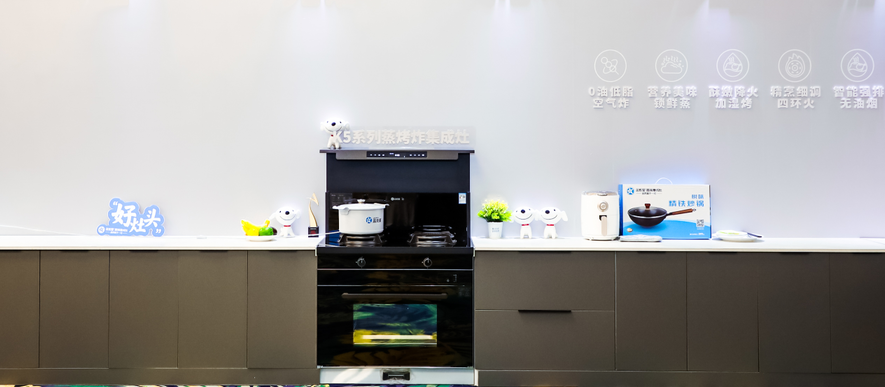 藍炬星蒸烤集成灶廚房