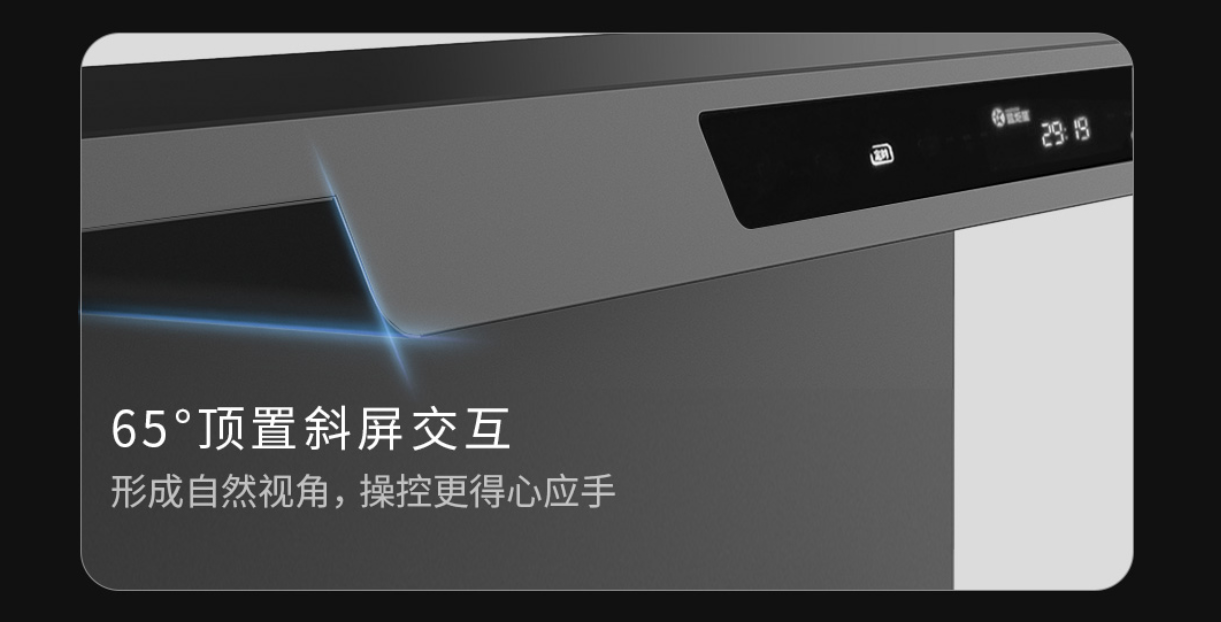 藍(lán)炬星蒸烤集成灶65°自然視角