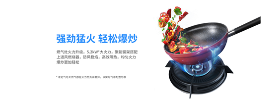 藍(lán)炬星蒸烤集成灶 滿足您五一“大展拳腳”