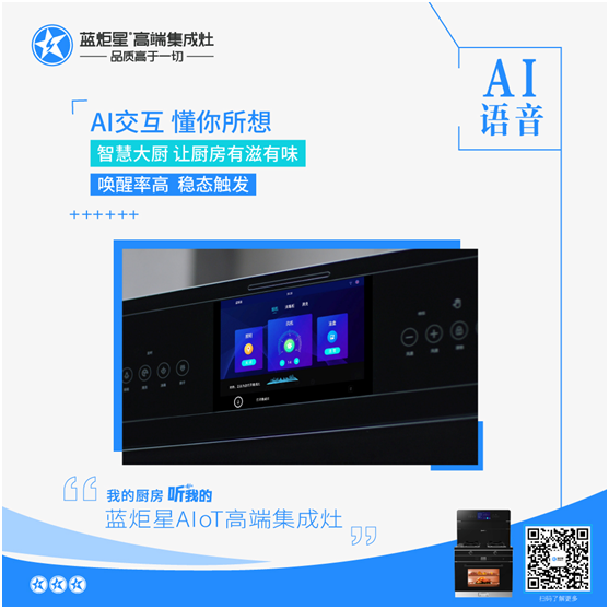 什么是高性價(jià)比的蒸烤集成灶？