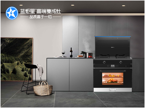 藍炬星集成灶感受生活之美，改善廚房體驗