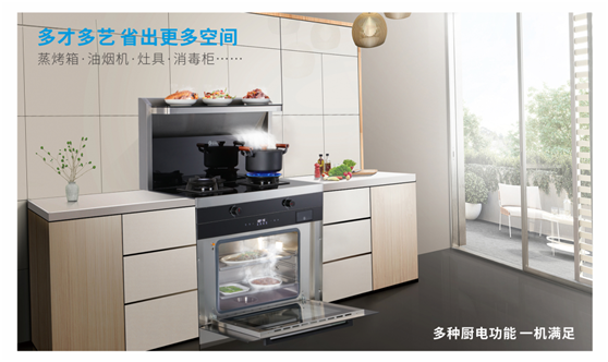 蒸烤一體集成灶，品嘗美味不再等待
