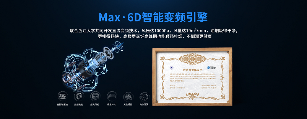 集成灶高效吸煙