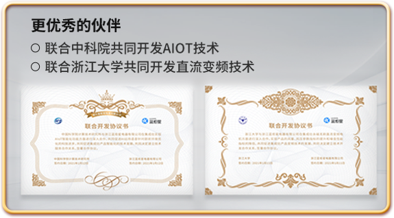 “藍炬星”，“藍炬星集成灶”