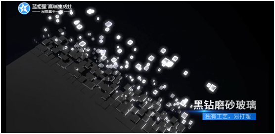 藍炬星集成灶的清潔麻煩嗎？