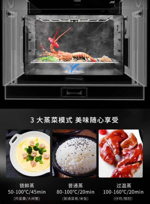 藍炬星蒸烤炸集成灶