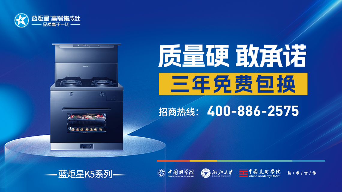 集成灶加盟好不好？