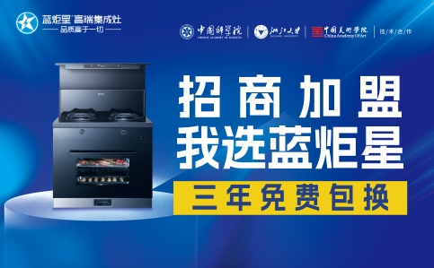 集成灶代理要了解哪幾點？