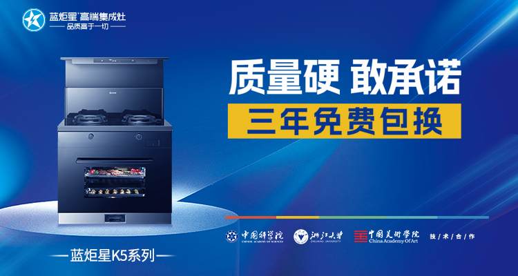 開一家集成灶加盟店需要哪些成本？