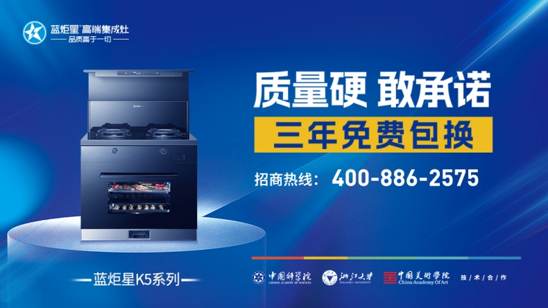 集成灶加盟開店后的經營策略指南