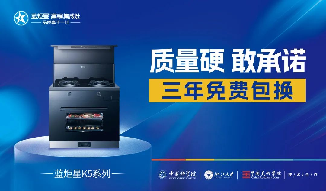 簽約15家！藍炬星集成灶川渝站招商峰會圓滿落幕