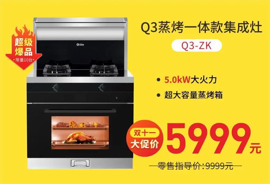 提前約“惠”|藍(lán)炬星冠軍質(zhì)量萬(wàn)里行·嗨購(gòu)雙十一