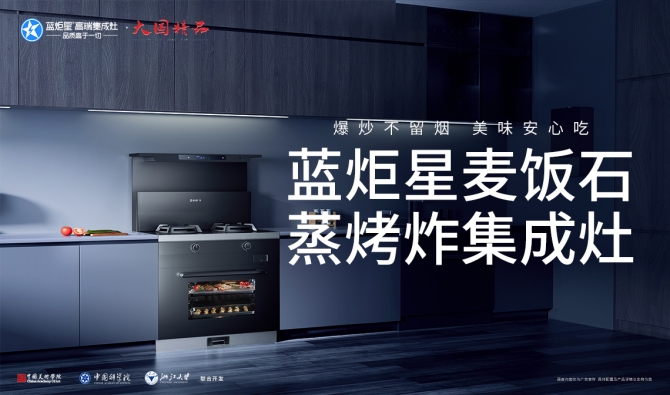 有關(guān)開(kāi)設(shè)集成灶加盟店的加盟流程