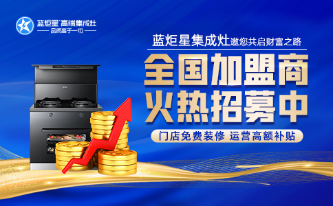 集成灶行業(yè)