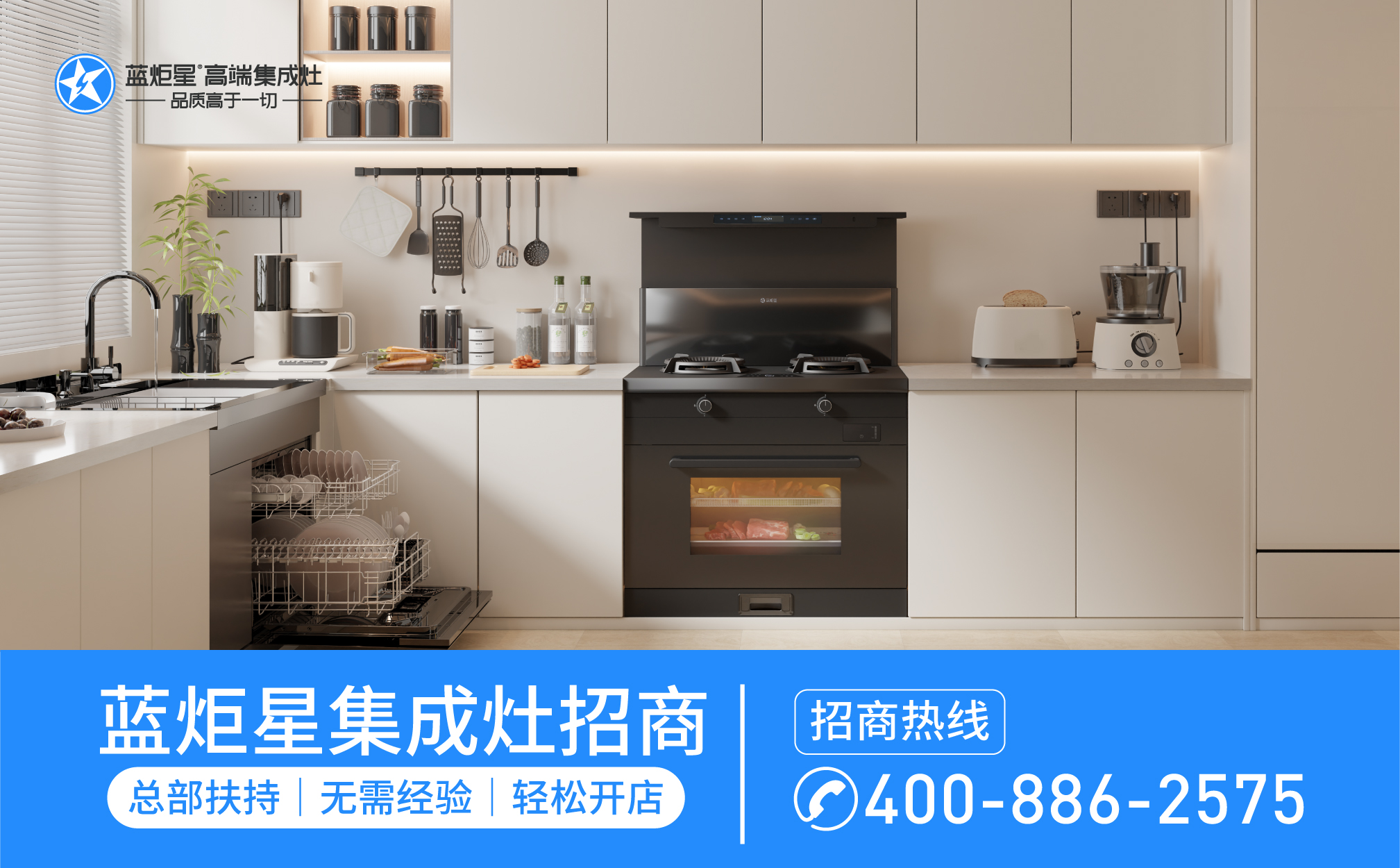 廚電行業(yè)集成灶未來的發(fā)展趨勢是什么？