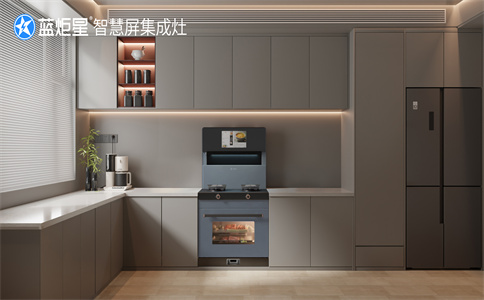 集成灶加盟創業，要具體哪幾個條件-藍炬星智慧屏集成灶